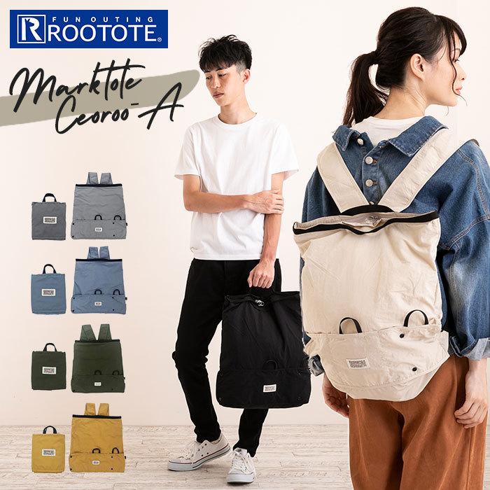 ルートート リュック 通販 2way レディース メンズ 折りたたみ コンパクト 通学 通勤 おしゃれ シンプル 布 ナイロン 丈夫 エコバッグ サブバッグ Backyard Family 通販 Paypayモール