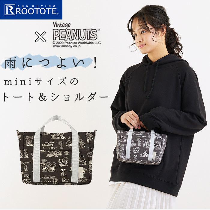 ルートート スヌーピー ラミネート 通販 ルーキャリッジ トートバッグ バッグインバッグ ミニトート レディース ミニバッグ 手提げ ピーナッツ 70周年 Backyard Family 通販 Paypayモール