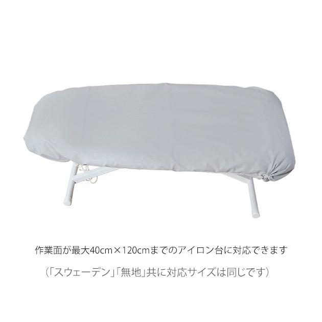 アイロン台カバー 90 舟形 ロレッツ おしゃれ 青 ブルー 水色 シルバー スウェーデン 国旗 舟型 舟形 無地 シンプル スタンド式 交換カバー 大型 | ブランド登録なし | 09