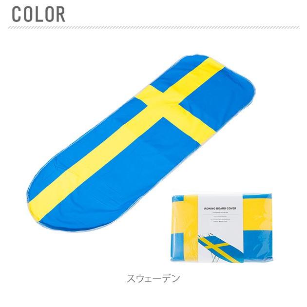 アイロン台カバー 90 舟形 ロレッツ おしゃれ 青 ブルー 水色 シルバー スウェーデン 国旗 舟型 舟形 無地 シンプル スタンド式 交換カバー 大型 | ブランド登録なし | 10