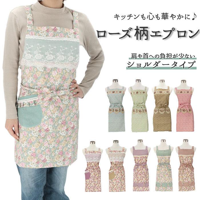 エプロン おしゃれ 大人 通販 H型 花柄 レディース かわいい ローズ 保育士 可愛い 女性 母の日 プレゼント ギフト 料理教室 お稽古 キッチン 台所用品 Backyard Family 通販 Paypayモール