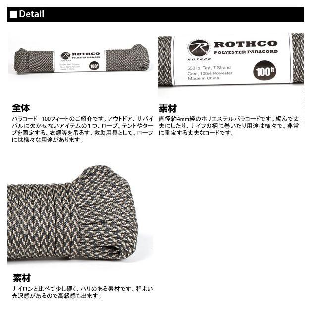パラコード 30m パラコ 通販/正規品 定番 550LB綱 ロープ パラシュートコード ROTHCO :rothco11:BACKYARD FAMILY ママタウン - 通販 - Yahoo!ショッピング パラコード 30m パラコ 通販/正規品 定番 550LB綱 ロープ パラシュートコード ROTHCO :rothco11:BACKYARD FAMILY ママタウン - 通販 - Yahoo!ショッピング