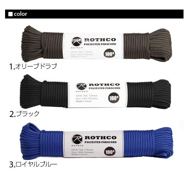 パラコード 30m パラコ 通販/正規品 定番 550LB綱 ロープ パラシュートコード ROTHCO｜backyard｜16