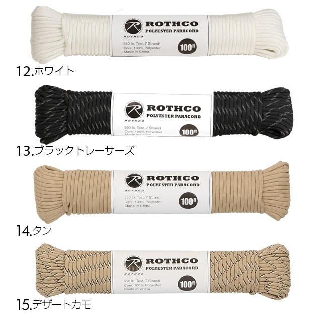 パラコード 30m パラコ 通販/正規品 定番 550LB綱 ロープ パラシュートコード ROTHCO｜backyard｜19