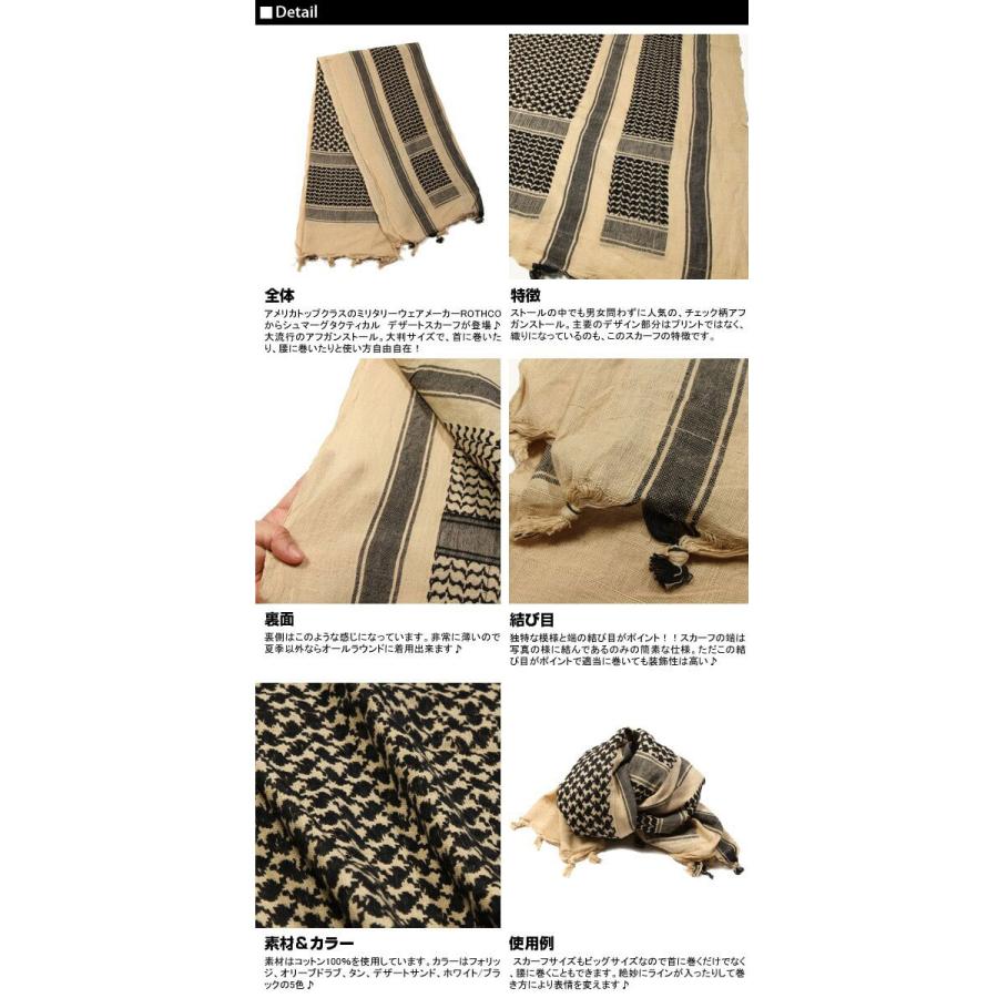 アフガンストール ロスコ ミリタリー Rothco ペイズリー スタイ ストール 大判 無地 ジャンボ ビッグ 大きい | ROTHCO | 18
