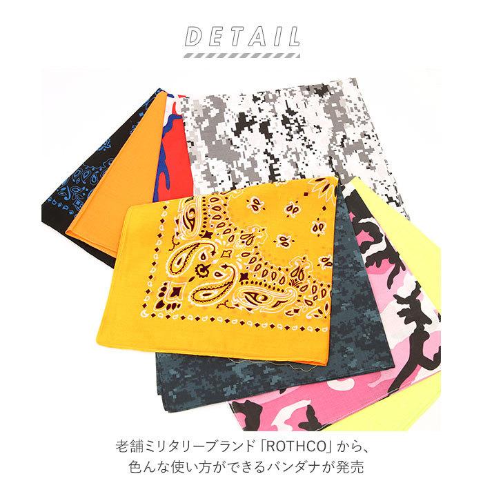 ROTHCO（ロスコ） バンダナ 大判 サイズ 通販 ハンカチ ストール
