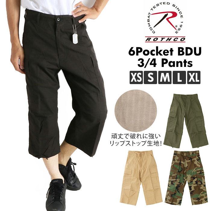 ワークパンツ メンズ 通販 Rothco カーゴパンツ ロスコ ハーフパンツ 7分丈 七分丈 カーゴ ワーク カプリパンツ サイドポケット カーゴポケット シンプル Backyard Family 通販 Paypayモール