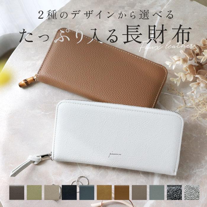 ピソラロ pisoraro 財布 通販 ピソラロ財布 長財布 なが財布 長サイフ サイフ ながさいふ ロングウォレット ラウンドファスナー カードポケット ピソラロ | 