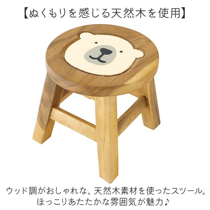 ウッド スツール かわいい ラウンド 通販 ウッドスツール ミニスツール 椅子 チェア いす 腰掛 腰掛け イス 木製スツール キッズチェア 子供椅子 ウッド | BACKYARD FAMILY | 22