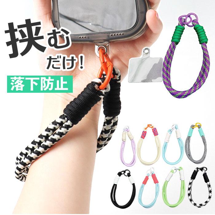 スマホ ストラップ 手首 通販 ハンドストラップ スマホストラップ 落下防止 携帯ストラップ おしゃれ 挟むだけ かわいい レディース ストラップホルダー スマホ | 