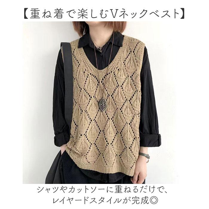 ベスト 透かし編み レディース 通販 ニットベスト 透かし編みニット