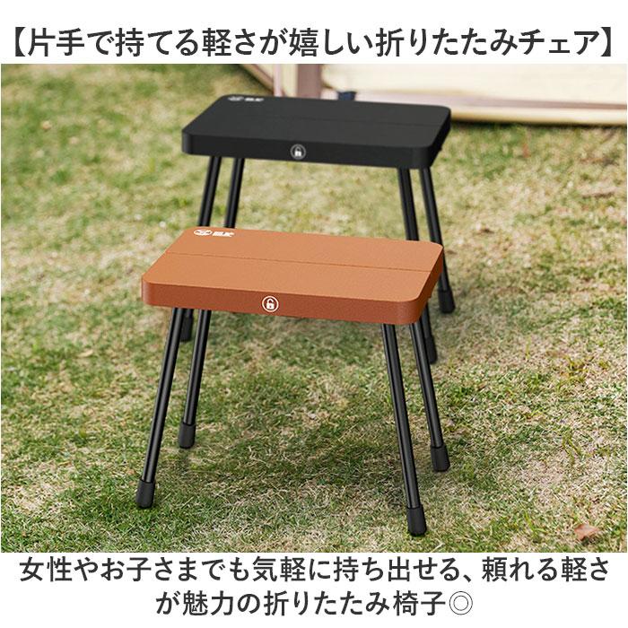 折りたたみ椅子 軽量 持ち運び コンパクト 通販 折り畳みチェア 折りたたみチェア 携帯イス 椅子 いす チェア アウトドア フェス 折りたたみ椅子 | BACKYARD FAMILY | 03