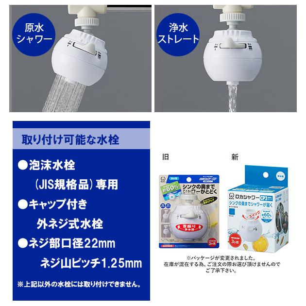 浄水器 クリタック KURITA 通販 首振りタイプ ロカシャワーCP 浄水蛇口
