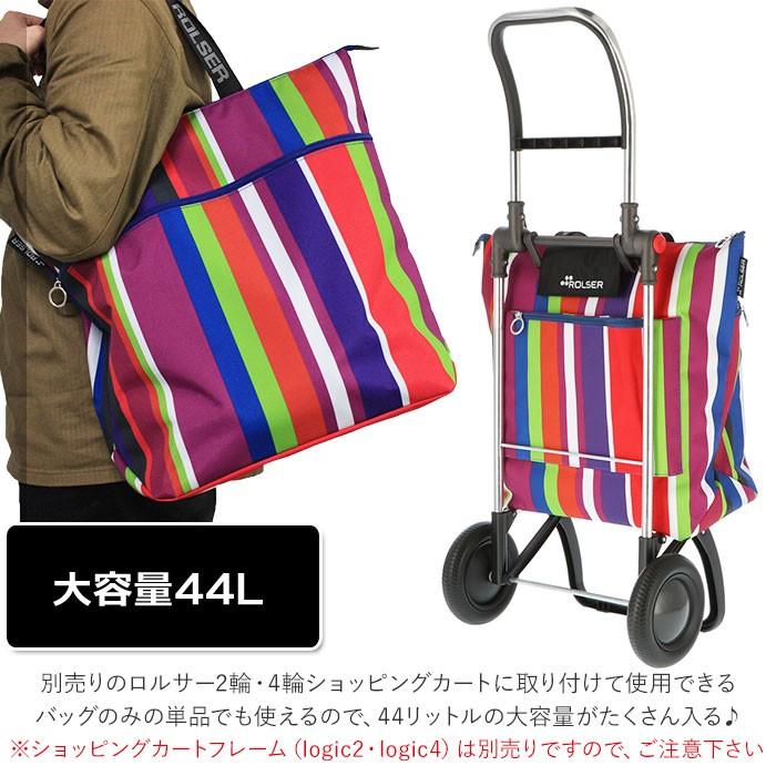 ROLSER（ロルサー） ショッピングカート 通販 専用フレーム対応
