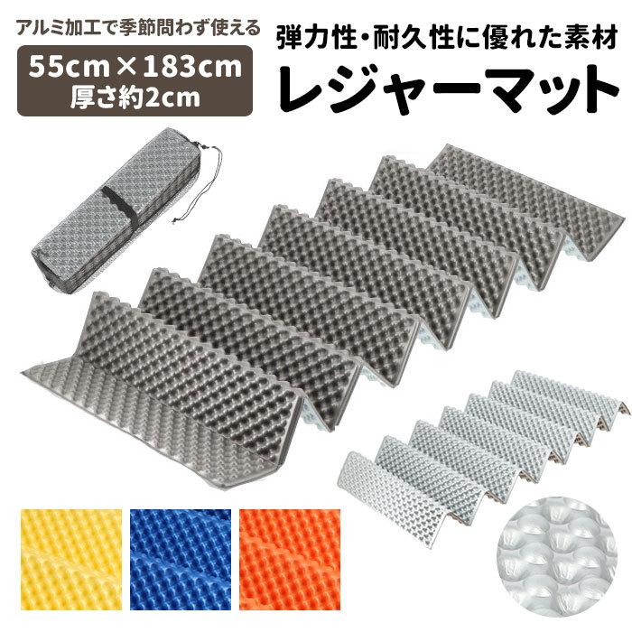 激安商品 キャンプ マット 180 通販 キャンプマット レジャーシート 厚手 一人用 寝袋用 折りたたみ アウトドアマット ポータブル ヨガ ピクニック 超軽量 保温