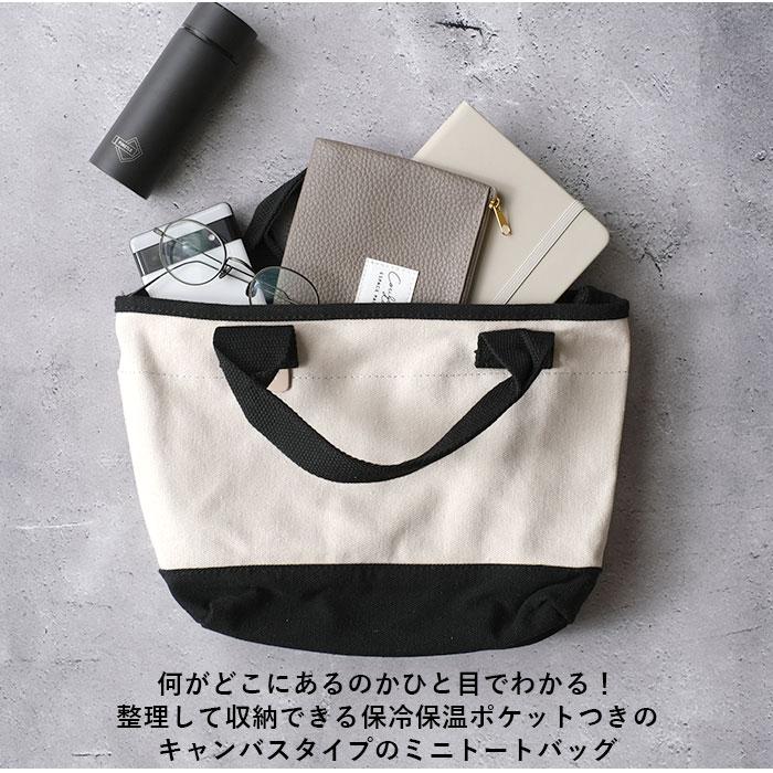 ミニトートバッグ 通販ミニトートバッグ キャンバス 軽量 保冷 保温 仕切り レディース メンズ 男女兼用 おしゃれ カジュアル おしゃれ ファスナー 通勤 通学 R | RENAME（バッグ） | 03