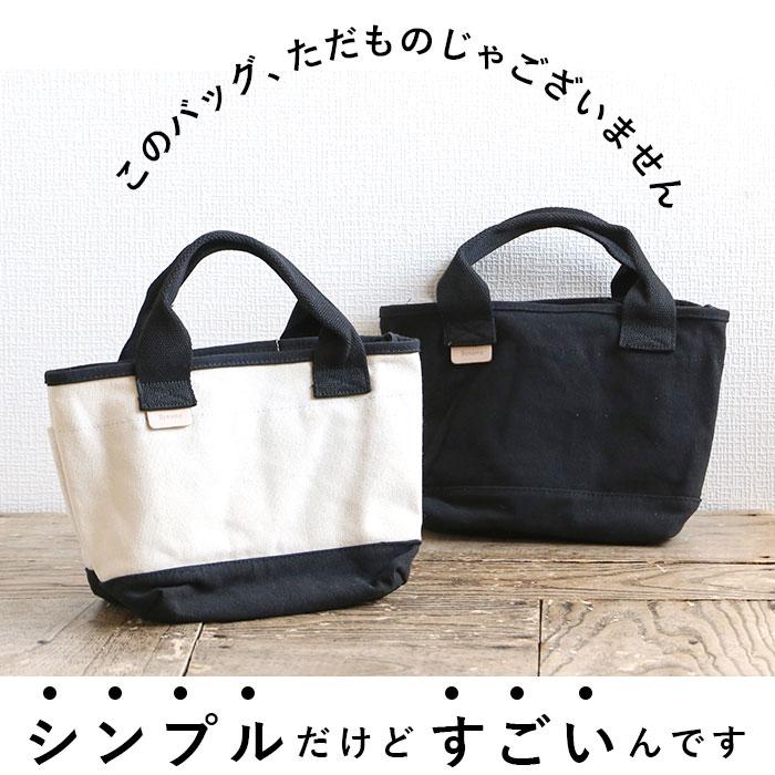 ミニトートバッグ 通販ミニトートバッグ キャンバス 軽量 保冷 保温 仕切り レディース メンズ 男女兼用 おしゃれ カジュアル おしゃれ ファスナー 通勤 通学 R | RENAME（バッグ） | 04