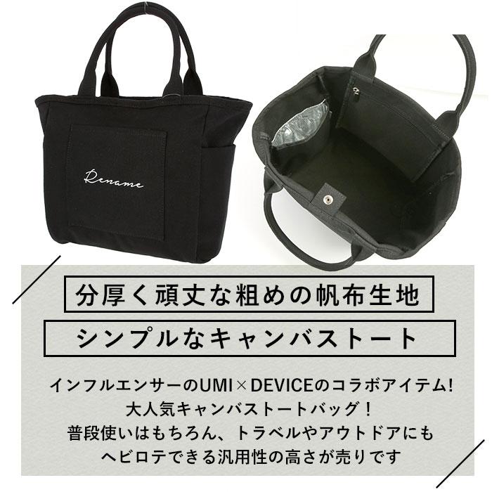 RENAME（リネーム） トートバッグ 通販トートバッグ キャンバス マチ