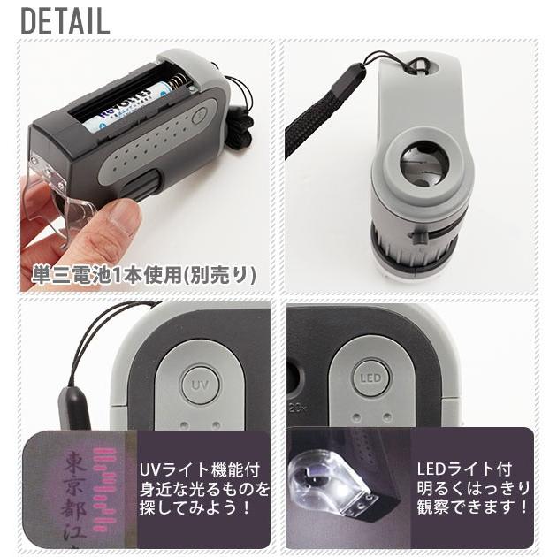 ハンディ顕微鏡 レイメイ ZOOM 携帯用 コンパクト 小学生 持ち歩きできる 野外観察 LEDライト付 けんびきょう ミクロ ズーム コンパクト ハンディ顕微鏡 | レイメイ藤井 | 04