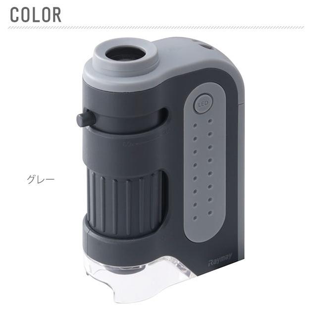 ハンディ顕微鏡 レイメイ ZOOM 携帯用 コンパクト 小学生 持ち歩きできる 野外観察 LEDライト付 けんびきょう ミクロ ズーム コンパクト ハンディ顕微鏡 | レイメイ藤井 | 06