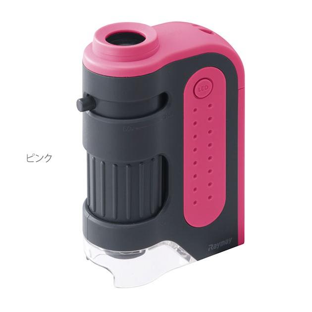 ハンディ顕微鏡 レイメイ ZOOM 携帯用 コンパクト 小学生 持ち歩きできる 野外観察 LEDライト付 けんびきょう ミクロ ズーム コンパクト ハンディ顕微鏡 | レイメイ藤井 | 08