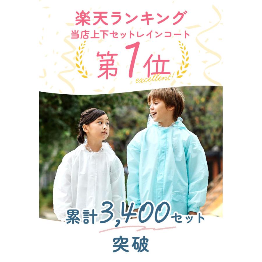 男の子用　150cmおまとめセット15点 BACKYARD FAMILY（バックヤードファミリー） レインコート 通販レイン