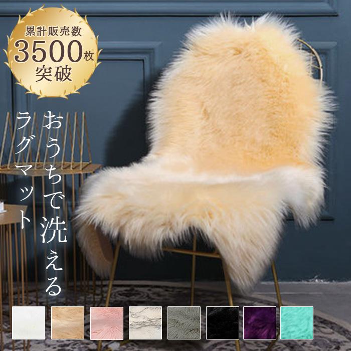 ラグマット 小さめ 好評 フェイクムートンラグ ムートン風 シャギーラグ ファーラグ ラグ マット 椅子カバー ソファーカバー 玄関マット ミニマット | 