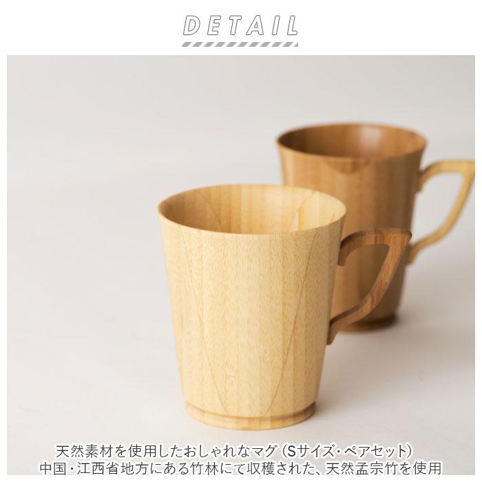 ET 木製マグカップセット カフェオレ マグ ＜ ペアセット ＞| RIVERET Official Site