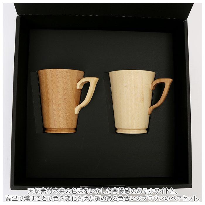 RIVERET マグカップ 通販マグカップ ペア セット ブランド