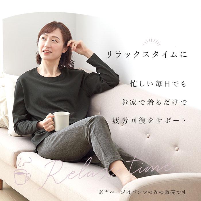 CERVIN（セルヴァン） リカバリーウェア 長袖 レディース 通販 一般