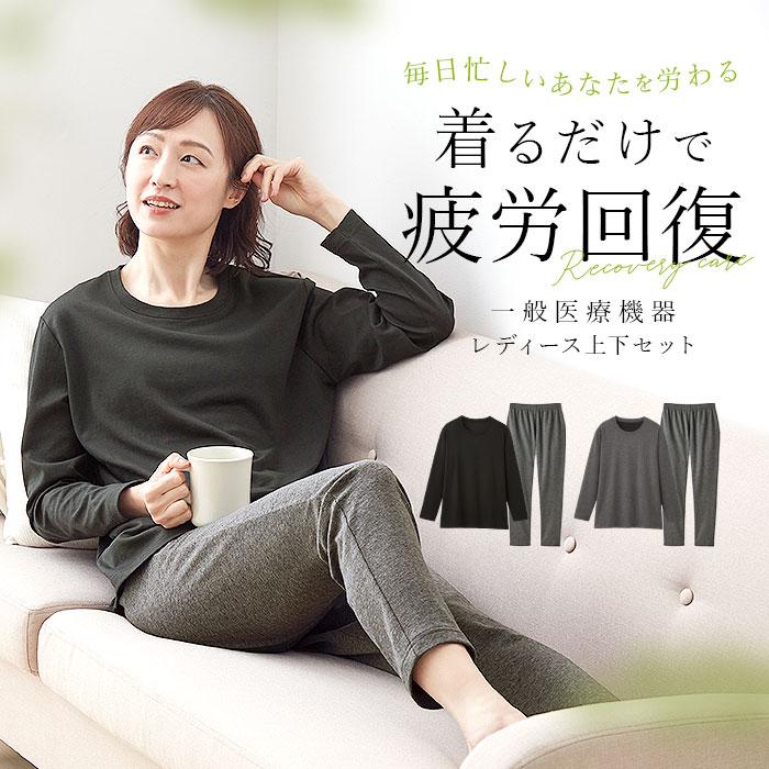 リカバリーウェア　Lサイズ 大きいサイズの店、フォーエルにリカバリーウェア登場