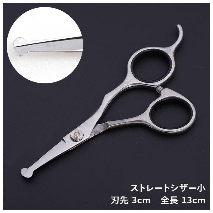 トリミング 通販トリミング シザー セット すきバサミ 犬 グッズ 猫 小動物 はさみ お手入れ ペット用品 犬用はさみ トリマー セニングシザー 犬用  トリミング | BACKYARD FAMILY | 04