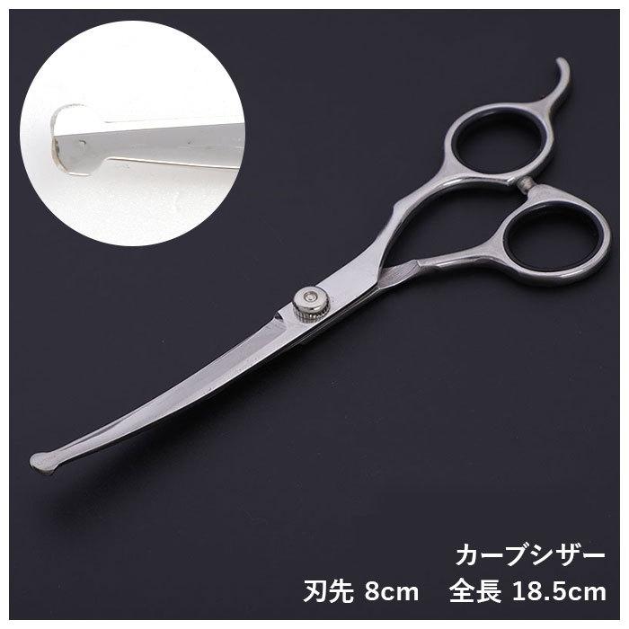 トリミング 通販トリミング シザー セット すきバサミ 犬 グッズ 猫 小動物 はさみ お手入れ ペット用品 犬用はさみ トリマー セニングシザー 犬用  トリミング | BACKYARD FAMILY | 07