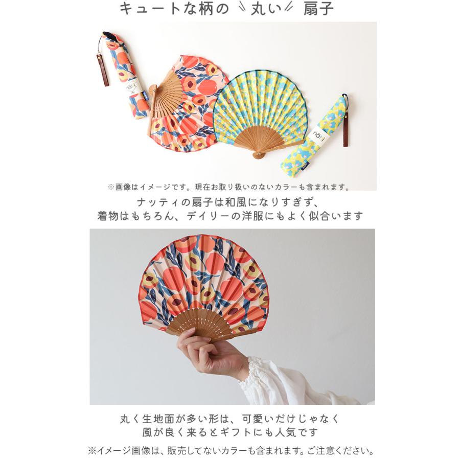 扇子 レディース おしゃれ Natti ナッティ かわいい 扇 布 せんす センス シェル型 軽量 軽い コンパクト 暑さ対策 ストラップ付き 収納袋 扇子 |  | 14