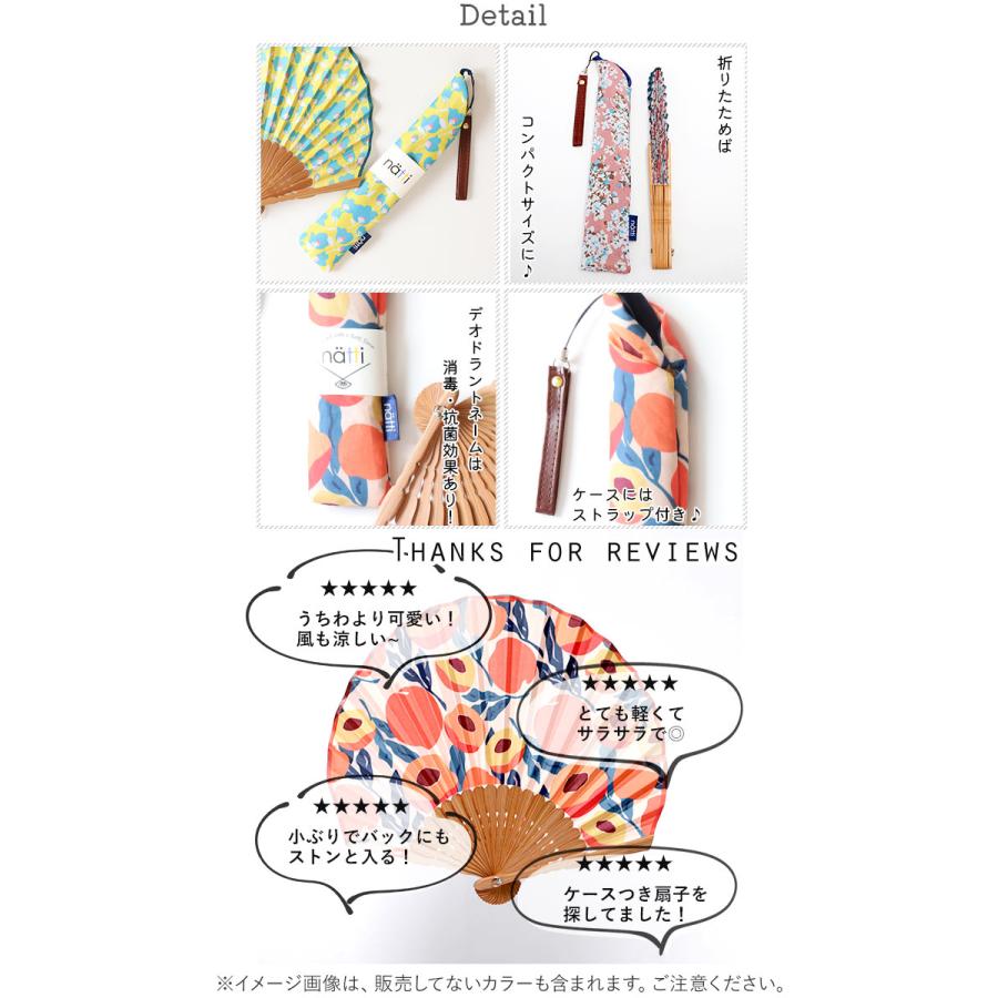 扇子 レディース おしゃれ Natti ナッティ かわいい 扇 布 せんす センス シェル型 軽量 軽い コンパクト 暑さ対策 ストラップ付き 収納袋 扇子 |  | 02