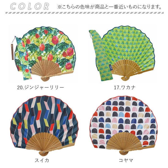 扇子 レディース おしゃれ Natti ナッティ かわいい 扇 布 せんす センス シェル型 軽量 軽い コンパクト 暑さ対策 ストラップ付き 収納袋 扇子 |  | 03