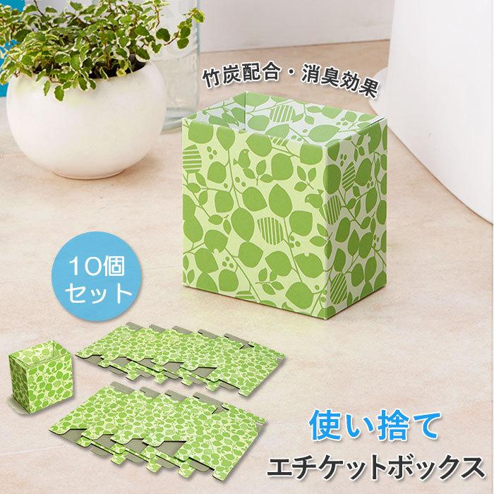 サニタリーボックス 使い捨て 通販 おしゃれ かわいい トイレ エチケットボックス キッチン 簡易ゴミ箱 簡易ごみ箱 使い捨てエチケットボックス 10個セット Backyard Family 通販 Paypayモール