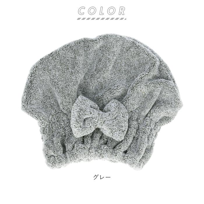 タオルキャップ 大人 通販 ヘアドライタオル ヘアドライキャップ 帽子タイプ 無地 シンプル リボン かわいい ふわふわ 吸水 スイミング プール タオルキャップ |  | 10