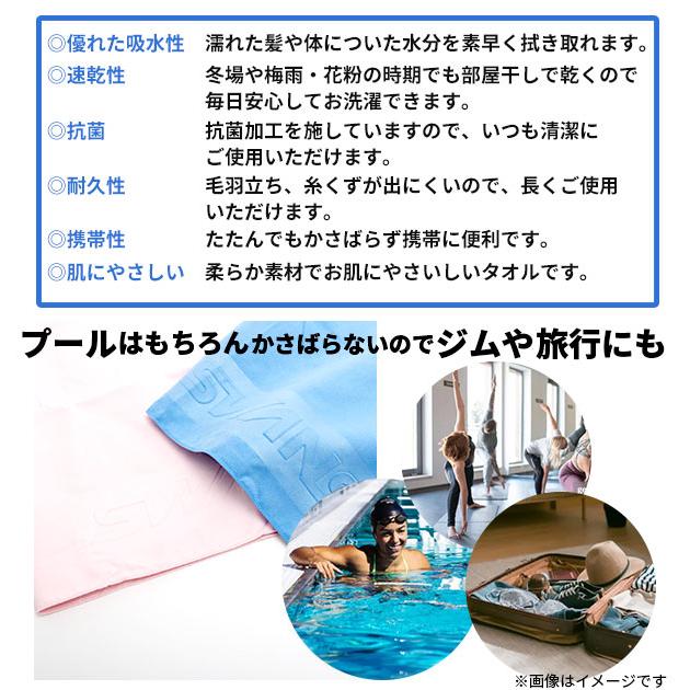 セームタオル スワンズ タオル 大判 速乾ドライタオル セームタオル SWANS ドライタオル 吸水速乾 速乾 抗菌 スイムタオル 耐久性 コンパクト 肌にやさしい | SWANS | 07