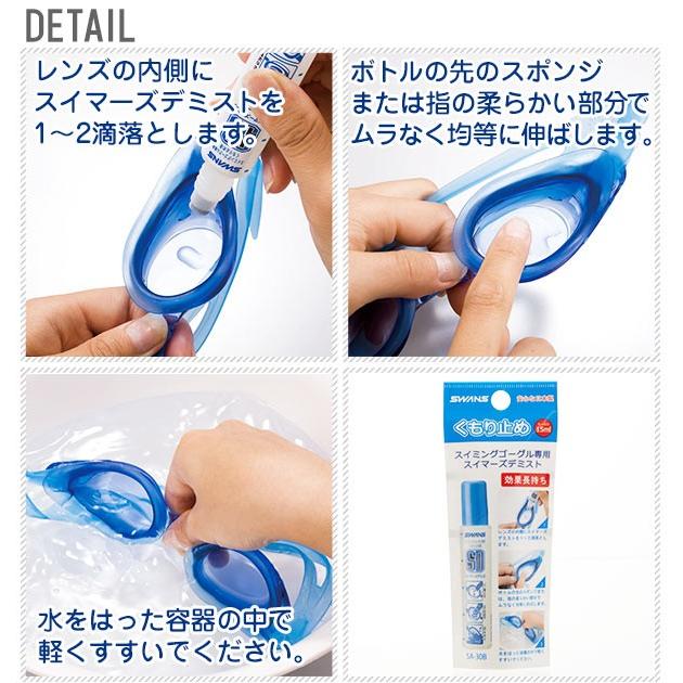 水泳 曇り止め くもり止め ゴーグル専用くもり止め液 2個セット ゴーグル曇り止め スイミング Sa 30b くもりどめ Backyard Family 通販 Paypayモール