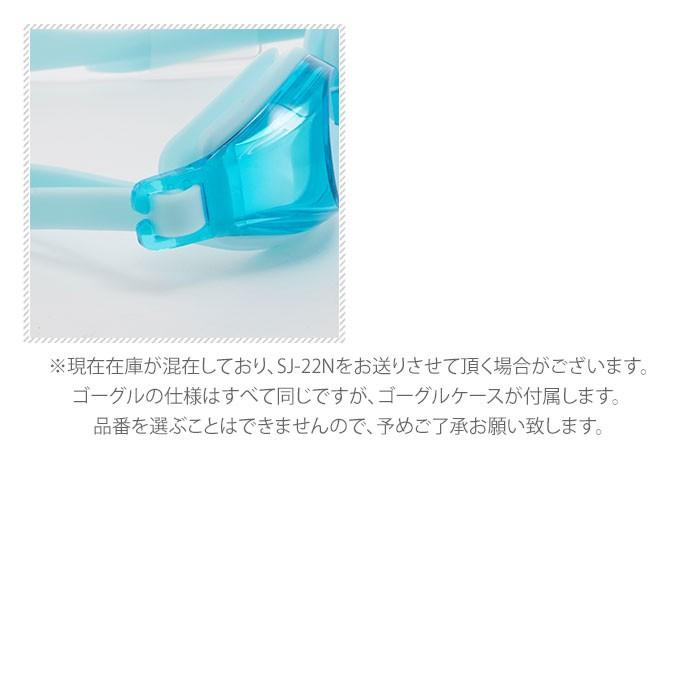 ゴーグル 曇り止め セット 通販 水泳ゴーグル 子供 くもりどめ キッズ ジュニア UVカット 小学生 低学年 6歳 7歳 8歳 小学校 高学年 9歳 10歳 11歳 12歳 | SWANS | 10