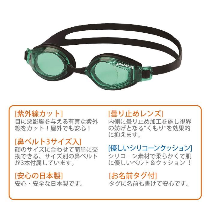 ゴーグル 曇り止め セット 通販 水泳ゴーグル 子供 くもりどめ キッズ ジュニア UVカット 小学生 低学年 6歳 7歳 8歳 小学校 高学年 9歳 10歳 11歳 12歳 | SWANS | 11