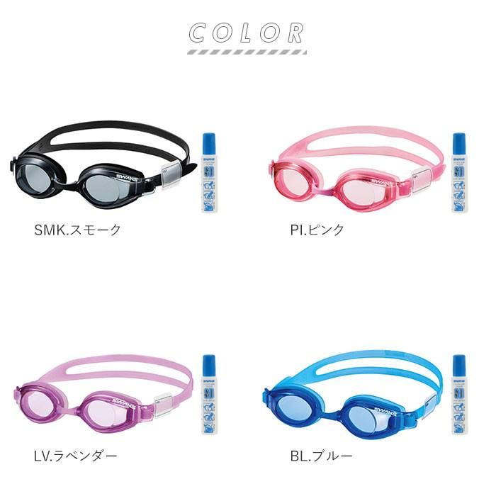 ゴーグル 曇り止め セット 通販 水泳ゴーグル 子供 くもりどめ キッズ ジュニア UVカット 小学生 低学年 6歳 7歳 8歳 小学校 高学年 9歳 10歳 11歳 12歳 | SWANS | 13