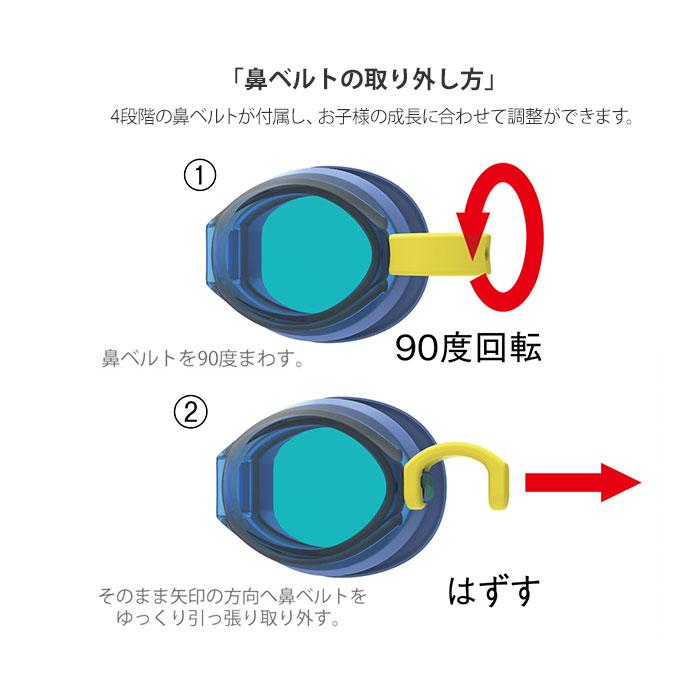 ゴーグル 曇り止め セット 通販 水泳ゴーグル 子供 くもりどめ キッズ ジュニア 幼児 小学生 3歳 4歳 5歳 小学校 低学年 6歳 7歳 8歳 水中メガネ ゴーグル |  | 10