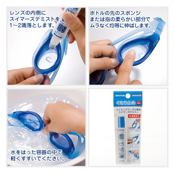 ゴーグル 曇り止め セット 通販 水泳ゴーグル 子供 くもりどめ キッズ ジュニア 幼児 小学生 3歳 4歳 5歳 小学校 低学年 6歳 7歳 8歳 水中メガネ ゴーグル |  | 12