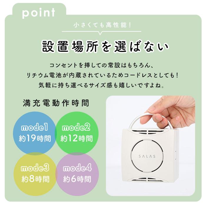 オゾン 発生器 通販 オゾンエアーサラス SA-4 空気清浄機 オゾン脱臭機 消臭 除菌 オゾン発生器 家庭用 オゾン脱臭 持ち運び 小型 ポータブル  コンパクト