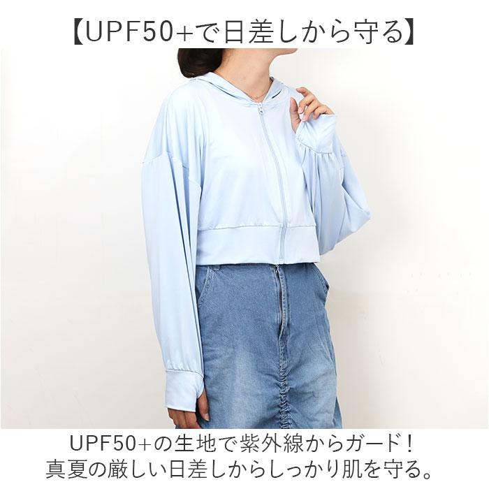 接触冷感 ラッシュガード レディース 通販 ショート丈 レディースラッシュガード 長袖ラッシュガード パーカー ビーチウェア マリンウェア トップス 接触冷感 |  | 07