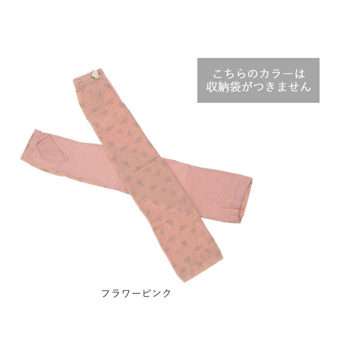 アームカバー 通販アームカバー レディース 冷感 ロング 涼しい 花柄 レース リボン レディース 速乾 冷房対策 クール 日よけ おしゃれ かわいい アームカバー |  | 21