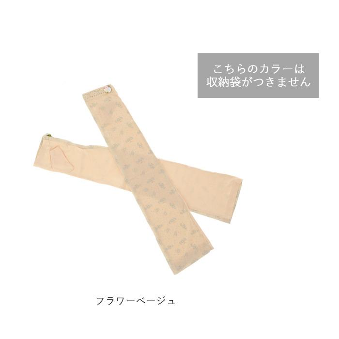 アームカバー 通販アームカバー レディース 冷感 ロング 涼しい 花柄 レース リボン レディース 速乾 冷房対策 クール 日よけ おしゃれ かわいい アームカバー |  | 24