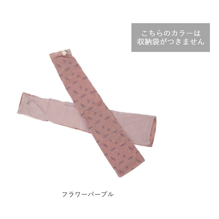 アームカバー 通販アームカバー レディース 冷感 ロング 涼しい 花柄 レース リボン レディース 速乾 冷房対策 クール 日よけ おしゃれ かわいい アームカバー |  | 25